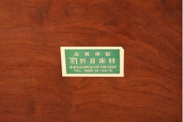 中古　カリン材一枚板!モダンな空間づくりにおすすめの小振りな座卓(センターテーブル、ローテーブル、花梨材)(R-050503)