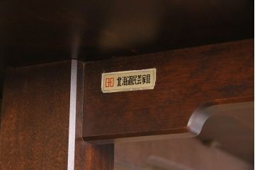 中古　美品　北海道民芸家具　滑らかな質感と深みのある色合いが魅力の座卓(ローテーブル、センターテーブル、リビングテーブル)(R-050504)