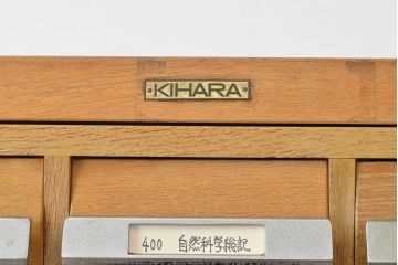 和製ビンテージ　昭和レトロ　KIHARA　お洒落な小物収納が叶うナラ材製ネームプレート付きカードケース(引き出し、チェスト、ヴィンテージ、図書館、図書室)(R-050543)