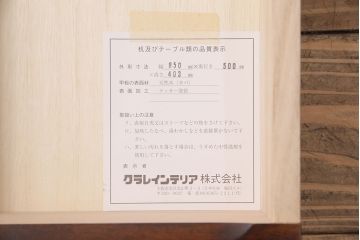 中古　北海道民芸家具　落ち着いた色合いがシックな雰囲気を漂わせる文机(片袖机、在宅ワーク、在宅用デスク)(R-050570)