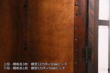 中古　北海道民芸家具　落ち着きのある佇まいが魅力の重ね食器棚(カップボード、収納棚)(R-050599)