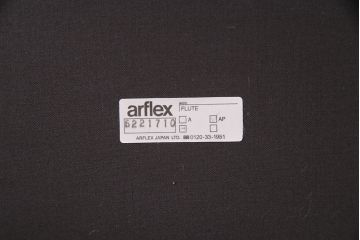 中古　展示品　極美品　arflex(アルフレックス)　FLUTE(フルーテ)　レザーグレード2　パイピングがおしゃれなアクセントになっているダイニングチェア(アームチェア)(定価約19万円)(R-050630)