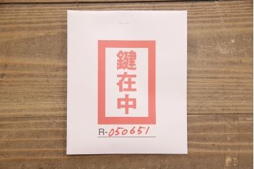 和製アンティーク　前面桑材　網代模様が和の情緒漂わせる小ぶりなライティングビューロー(デスク、机、在宅ワーク、在宅用引き出し)(R-050651)