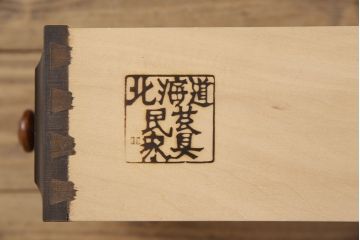 中古　北海道民芸家具　クラシカルな雰囲気が魅力!落ち着きのある空間づくりにおすすめのサイドボード(キャビネット、収納棚、リビングボード)(R-050693)