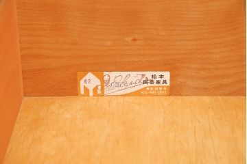 中古　松本民芸家具　DII-12型　スリムで取り入れやすいワードローブ(洋服タンス、収納棚)(定価約36万円)(R-050717)