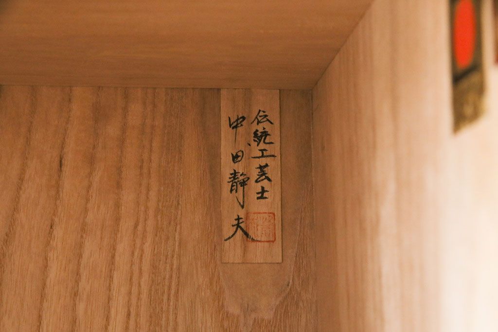 中古　和歌山県紀州　伝統工芸士・中田静夫作　金色の金具が煌びやかな印象を与える加茂総桐箪笥(総桐たんす、総桐箪笥、胴丸)(定価約120万円)(R-050726)