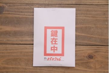 中古　和歌山県紀州　伝統工芸士・中田静夫作　金色の金具が煌びやかな印象を与える加茂総桐箪笥(総桐たんす、総桐箪笥、胴丸)(定価約120万円)(R-050726)