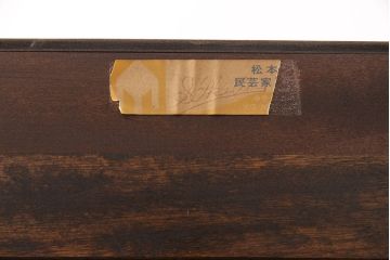 中古　松本民芸家具　洗練された佇まいのC型食器棚(飾り棚、収納棚、キャビネット、カップボード)(定価約77万円)(R-050759)