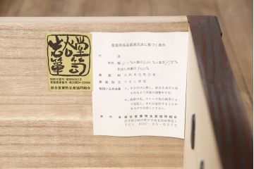 中古　極美品　伝統民芸家具　岩谷堂箪笥　厚みのある金具が威厳を放つ車箪笥(小箪笥、チェスト、引き出し)(R-050767)