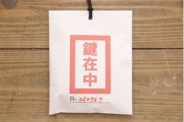 中古　極美品　伝統民芸家具　岩谷堂箪笥　厚みのある金具が威厳を放つ車箪笥(小箪笥、チェスト、引き出し)(R-050767)