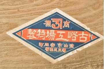 和製アンティーク　当店でリメイク!和の趣が感じられるテレビ台(収納棚、サイドボード、和タンス)(R-050770)