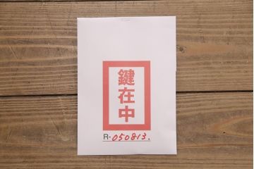 和製アンティーク　黒柿無垢材　立派な金具が目を引く収納棚(戸棚、キャビネット)(R-050813)