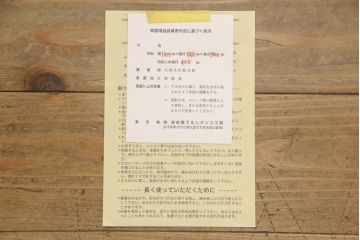 中古　美品　特注品　岩谷堂箪笥　美しい杢目と漆による艶が上質な雰囲気を醸し出すハンガーラック(衣桁、洋服掛け、コート掛け)(R-050833)