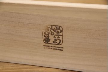 中古　極美品　岩谷堂箪笥　人気!スリムで取り入れやすい縦型チェスト(立長箪笥、引き出し、ハイチェスト、サイドチェスト)(R-050837)