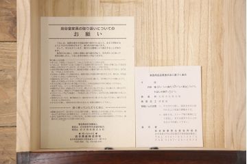 中古　超美品　岩谷堂箪笥　縦型　引き出し付き収納棚(電話台、花台、スリッパ収納)(R-050838)