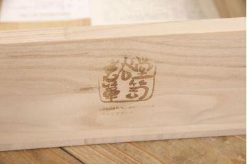 中古　超美品　岩谷堂箪笥　縦型　引き出し付き収納棚(電話台、花台、スリッパ収納)(R-050838)