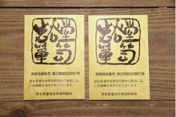 中古　超美品　岩谷堂箪笥　縦型　引き出し付き収納棚(電話台、花台、スリッパ収納)(R-050838)