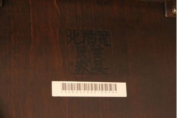 中古　北海道民芸家具　シックなデザインで落ち着きのある空間を演出する座卓(折りたたみ、ローテーブル)(定価約13万円)(R-050840)