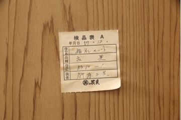 中古　美品　民芸家具　屋久杉を贅沢に使用した木の温もりあふれる重ね箪笥(衣装箪笥、引き出し、チェスト)(R-050859)
