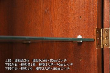 中古　美品　IDC大塚家具　Baker(ベーカー社)　扉のデザインがお洒落なマホガニー材製のキャビネット(食器棚、カップボード、収納棚、飾り棚、陳列棚、戸棚)(定価約200万円)(R-050919)