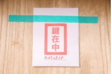中古　黒い金具とくっきりとした杢目が存在感を放つ岩谷堂箪笥ローチェスト(ローボード、テレビ台)(R-050935)