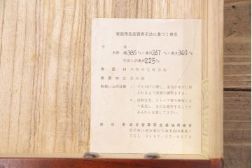 中古　岩谷堂箪笥　巾着モチーフの金具が目を引く小引き出し(小箪笥、卓上収納、小抽斗)(R-050974)