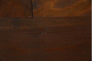 中古　美品　松本民芸家具　和・洋どちらの空間にも合わせやすいシックなサイドボード　(R-050977)