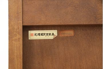 中古　北海道民芸家具　脚または台輪を付けてリメイク!品のある佇まいのキャビネット(食器棚、飾り棚、収納棚)(R-050996)