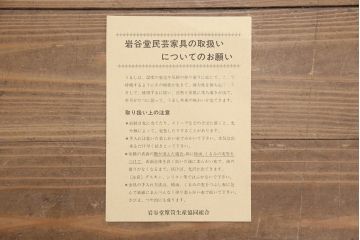 中古　岩谷堂箪笥　台輪付きリメイク　和の趣あふれる衣装盆付きサイドボード(引き出し、着物箪笥、衣装タンス、サイドチェスト、収納棚)(R-051001)