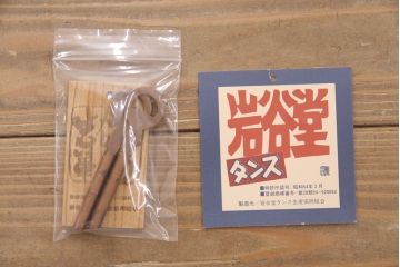 中古　岩谷堂箪笥　かくし付き　上質な和の空間づくりにおすすめの整理箪笥(引き出し、チェスト)(R-051079)