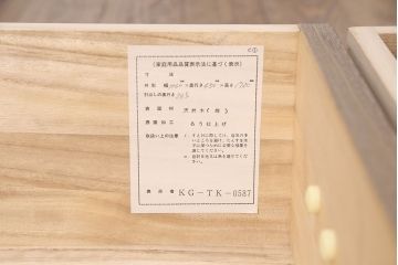 中古　美品　総桐　衣装盆・かくし付き　しっとりとした落ち着いた雰囲気を醸し出す加茂総桐箪笥(並厚、総桐たんす、衣装箪笥、和タンス、着物箪笥)(定価約70万円)(R-051084)