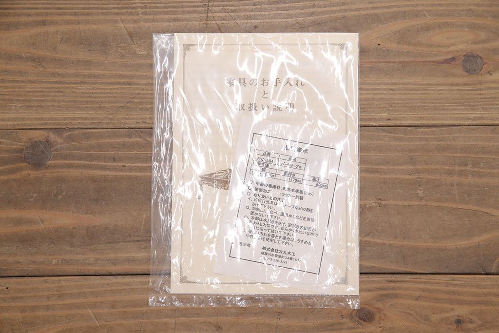 中古　美品　DREXEL HERITAGE(ドレクセルヘリテイジ)　Grand Villa(グランドヴィラ)　チェスナット材　ダイニングテーブル(パーティーテーブル)(定価約55万円)(R-051098)