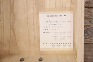 中古　美品　岩谷堂箪笥　天板リメイク　深みのある色合いと力強い金具が和の雰囲気を高めるサイドチェスト(引き出し、衣装タンス、収納箪笥、ローチェスト)(R-051152)