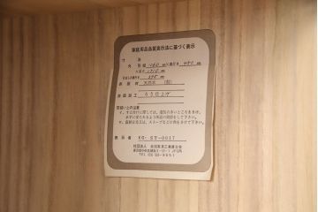 中古　国産　松竹梅の意匠が和の趣を高める総桐箪笥(並厚、四方丸)(衣装箪笥、着物箪笥、和タンス、桐たんす)(定価約100万円)(R-051153)