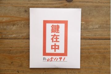 中古　美品　筑後民芸　美しい木目が高級感を演出する階段箪笥(和タンス、収納箪笥)(定価約26万円)(R-051191)