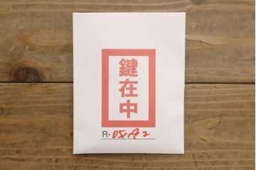 中古　美品　筑後民芸　美しい木目が高級感を演出する階段箪笥(和タンス、収納箪笥)(定価約26万円)(R-051192)