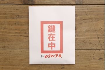 中古　美品　筑後民芸　美しい木目が高級感を演出する階段箪笥(和タンス、収納箪笥)(定価約26万円)(R-051193)