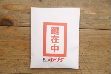 中古　美品　筑後民芸　美しい木目が高級感を演出する階段箪笥(和タンス、収納箪笥)(定価約26万円)(R-051195)