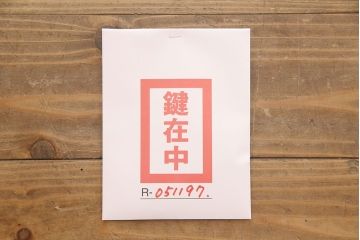 中古　美品　筑後民芸　美しい木目が高級感を演出する階段箪笥(和タンス、収納箪笥)(定価約26万円)(R-051197)