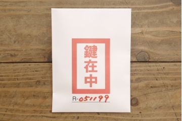 和製アンティーク　前面と側面にケヤキ材を使用した上手物の美濃帳場箪笥(収納箪笥、時代箪笥、和タンス)(R-051199)