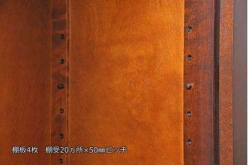 中古　美品　北海道民芸家具　和洋折衷どちらのお部屋にも馴染むブックケース(本箱、収納棚、キャビネット、飾り棚)(R-051210)