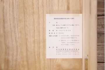 中古　美品　岩谷堂箪笥　迫力のある杢目と金具が存在感を放つ整理箪笥(衣装箪笥、引き出し、チェスト)(R-051214)
