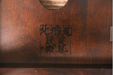 中古　美品　北海道民芸家具　落ち着きのある空間づくりにおすすめのスツール(花台、板座、飾り棚)(R-051215)