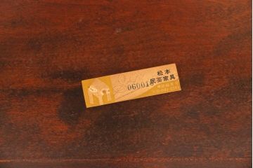 中古　美品　松本民芸家具　希少品!落ち着いた和モダン空間におすすめのCB型食卓(ダイニングテーブル)(定価約36万円)(R-051220)