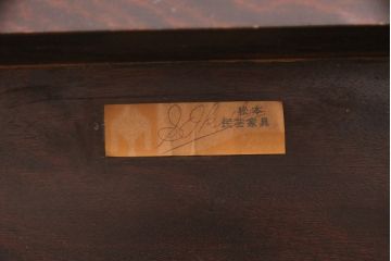 和製ヴィンテージ　松本民芸家具　洗練された佇まいが魅力の棚付きダイニングテーブル(食卓、ビンテージ)(R-051224)
