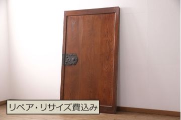 アンティーク建具　明治期　総ケヤキ材　漆塗り　和の情緒あふれる蔵戸(玄関戸、玄関ドア、引き戸)(R-051228)