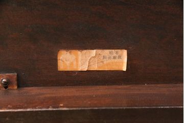 ビンテージ家具　松本民芸家具　洗練された佇まいが魅力の棚付きダイニングテーブル(食卓、2人掛け、ヴィンテージ)(R-051261)