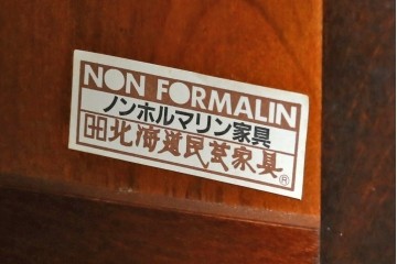 中古　希少な廃盤品!!　北海道民芸家具　OM158　落ち着きのある上品な空間づくりにおすすめの飾り棚　(R-051274)