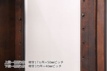 中古　希少な廃盤品!!　北海道民芸家具　OM158　落ち着きのある上品な空間づくりにおすすめの飾り棚(収納棚、戸棚、キャビネット、陳列棚、店舗什器)(R-051274)