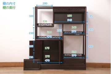中古　美品　国産指物家具　漆塗りが美しい総シタン材製の飾り棚(茶棚、収納棚、戸棚)(R-051275)